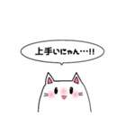 しろねこちゃんすたんぷ！（個別スタンプ：16）