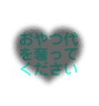 奢って欲しい人の為の文字LINEスタンプ（個別スタンプ：3）