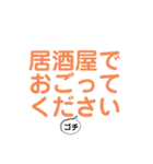 奢って欲しい人の為の文字LINEスタンプ（個別スタンプ：17）