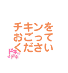 奢って欲しい人の為の文字LINEスタンプ（個別スタンプ：19）