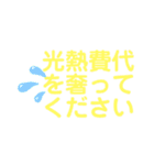 奢って欲しい人の為の文字LINEスタンプ（個別スタンプ：25）