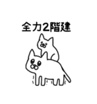 株式投資スタンプ1ねこver.（個別スタンプ：24）