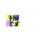 毛筆での気配りメッセージ＆市松模様背景（個別スタンプ：2）
