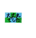 毛筆での気配りメッセージ＆市松模様背景（個別スタンプ：17）