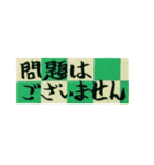 毛筆での気配りメッセージ＆市松模様背景（個別スタンプ：36）