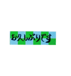 毛筆での気配りメッセージ＆市松模様背景（個別スタンプ：38）