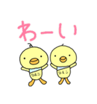 ひよこ兄弟くん（個別スタンプ：17）