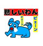 Almost dog（個別スタンプ：6）