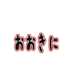 方言で気持ちを伝えよう（個別スタンプ：1）