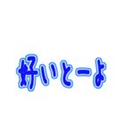 方言で気持ちを伝えよう（個別スタンプ：8）