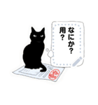 黒猫 おしゃべりにゃん（個別スタンプ：6）