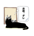 黒猫 おしゃべりにゃん（個別スタンプ：9）