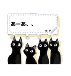 黒猫 おしゃべりにゃん（個別スタンプ：21）