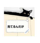 黒猫 おしゃべりにゃん（個別スタンプ：23）