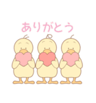 ひよこの3兄弟 1（個別スタンプ：8）