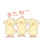 ひよこの3兄弟 1（個別スタンプ：22）