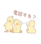 ひよこの3兄弟 1（個別スタンプ：26）