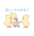 ひよこの3兄弟 1（個別スタンプ：27）