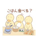 ひよこの3兄弟 1（個別スタンプ：33）