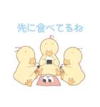 ひよこの3兄弟 1（個別スタンプ：35）