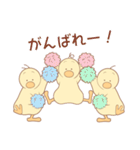 ひよこの3兄弟 1（個別スタンプ：37）