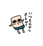 ちょっとだけ粋なモツ①（個別スタンプ：2）