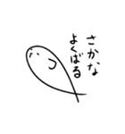 さかなの日常すたんぷ（個別スタンプ：6）