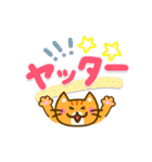 かわいい茶トラ猫 [太文字＆使える言葉]（個別スタンプ：2）