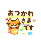 かわいい茶トラ猫 [太文字＆使える言葉]（個別スタンプ：8）