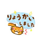 かわいい茶トラ猫 [太文字＆使える言葉]（個別スタンプ：13）