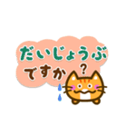 かわいい茶トラ猫 [太文字＆使える言葉]（個別スタンプ：21）