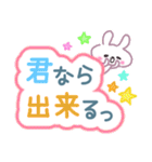 ゆるかわ♡うさぎの応援♪スタンプ（個別スタンプ：1）