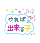 ゆるかわ♡うさぎの応援♪スタンプ（個別スタンプ：24）