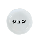 お皿に文字（個別スタンプ：27）