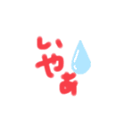ひとことー（個別スタンプ：8）