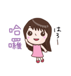 台湾語 三姉妹（個別スタンプ：3）