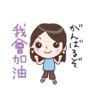 台湾語 三姉妹（個別スタンプ：11）