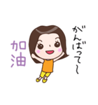 台湾語 三姉妹（個別スタンプ：12）