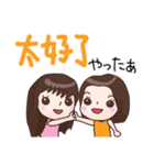 台湾語 三姉妹（個別スタンプ：16）