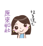 台湾語 三姉妹（個別スタンプ：25）