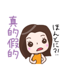 台湾語 三姉妹（個別スタンプ：29）