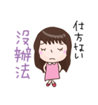 台湾語 三姉妹（個別スタンプ：36）