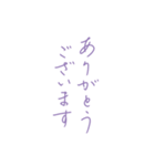 【デカ文字】♡美文字♡細字敬語（紫）（個別スタンプ：3）