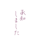 【デカ文字】♡美文字♡細字敬語（紫）（個別スタンプ：4）