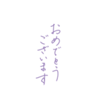 【デカ文字】♡美文字♡細字敬語（紫）（個別スタンプ：5）