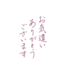 【デカ文字】♡美文字♡細字敬語（紫）（個別スタンプ：6）