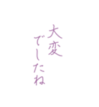 【デカ文字】♡美文字♡細字敬語（紫）（個別スタンプ：8）