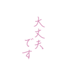 【デカ文字】♡美文字♡細字敬語（紫）（個別スタンプ：9）