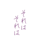 【デカ文字】♡美文字♡細字敬語（紫）（個別スタンプ：10）