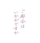 【デカ文字】♡美文字♡細字敬語（紫）（個別スタンプ：11）